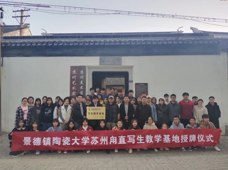 景德镇陶瓷大学.jpg
