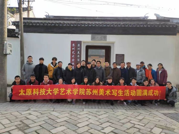 太原科技大学艺术设计学院.jpg