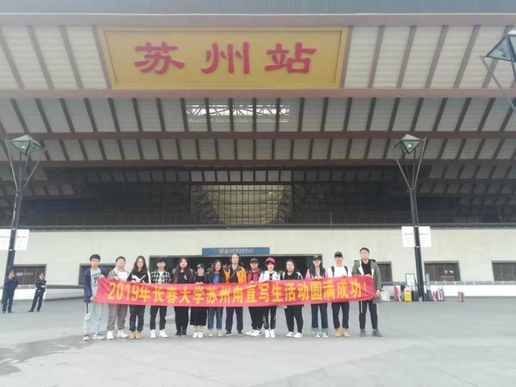 长春大学